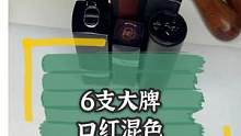 口红闲置了怎么办？教会如何创造自己的专属颜色！？