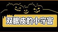 #豹纹守宫 #爬宠  天冷啦！注意你的小守宫是不是也出现了“双眼皮”