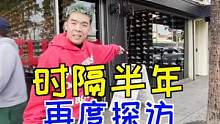 今天又去潮牌街隔壁老外开的球鞋店买镇店之宝去！#球鞋 #镇店之宝 #洛杉矶