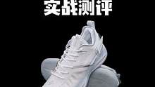 海沃德3实战长测：看到最后你觉得比起海沃德2有进步吗？ #球鞋测评 #球鞋文化 #国货之光 #可以才