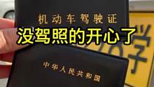 驾考科目一到科目四全套课程，帮您轻松学会方法，让您早日拿照，下单后看第一个置顶作品领取课程，三小时轻