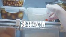 VLOG｜沉浸式冰箱收纳#收纳整理 #vlog日常 #我家冰箱有宝藏 #沉浸式