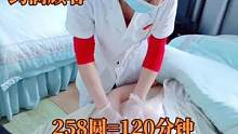 十四经络纯手法120分钟#按摩 #养生spa #肩颈疏通 