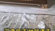 保洁家政公司哪家好？宁波江北家政保洁公司展示地毯清洗的过程，保洁家政公司推荐 #保洁家政