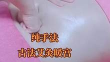 十四经络（全身）120分钟，欢迎预约韶关市区（可上门）#养生spa #按摩 #肩颈疏通 #韶关养生馆