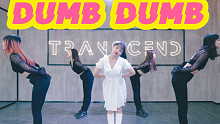 【全盛舞蹈工作室】小姐姐换装演绎SOMI《DUMB DUMB》舞蹈练习室