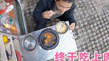 穷游小伙吃点肉不容易，外卖买肉快递居然出差错，吃肉还得靠自己