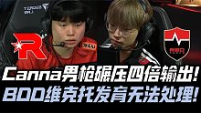 KTvsNS速看G2：Canna男枪碾压四倍输出！Dread野区单杀完爆Cuzz