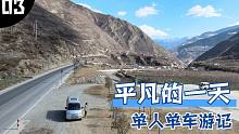旅行简单的一天，躲在别人屋檐下吃火锅，简直不要太享受