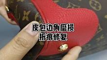 包包边磨损修复、折痕修复，还有什么想看的欢迎留言哦#竹洋洗涤 #皮包 