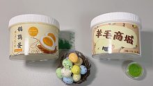 嗨呀，您这鹌鹑蛋挺多彩的呀
