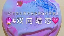 #集结吧光合创作者 #月光花馆 好希望爱与被爱同时发生