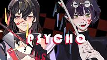 【云图计划MEME】 PSYCHO