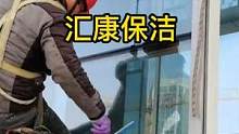 保洁服务培训班哪家好？宁波海曙保洁服务公司为你展示外墙清洗全过程，还可提供企业保洁服务 #保洁服务