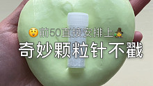 脆脆冰我把史莱姆给治好了，在也不用担心冬天玩泥变硬了