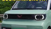 #宏光miniev 空间表现怎么样？#懂车帝实测 