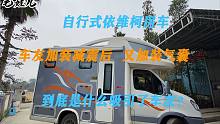 自行式依维柯房车，加装减震后又来加装气囊，是什么吸引了车友？