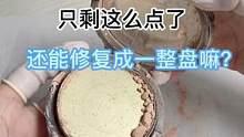 粉饼修复#美妆 #修复 #小助手 #手艺人 #治愈