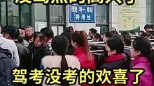 #图文来了 #考驾照 #科一科四技巧 欢迎关注看直播，教你理论答题技巧～