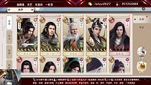 【天涯明月刀手游】1.24号，500抽神侠伙伴，全黑