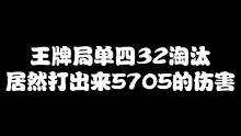 #寒叙 每一波都是极限操作，细节拉满的一局，看完学到就是赚到。
