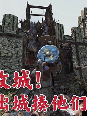 騎馬與砍殺2霸主：海寇軍團(tuán)來攻城，出城揍跑他們 #游戲精彩時(shí)刻 #steam游戲 #主機(jī)游戲 #游戲