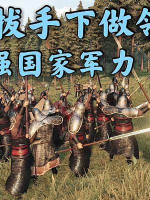 騎馬與砍殺2霸主：提拔蝦兵蟹將做領(lǐng)主 #steam游戲 #游戲精彩時(shí)刻 #單機(jī)游戲 #游戲 #主機(jī)游