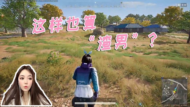 告白:这样也算"渣男"?