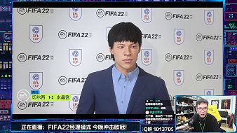 FIFA22經(jīng)理模式實況互動點播直播_FIFA22經(jīng)理模式實況視頻直播 - 虎牙直播