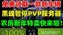 决战秋名山！白嫖《极限竞速：地平线5》中的一款定制吉普！《黑暗之魂》三代PVP服务器都暂时停用|st