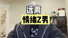 4分钟总结“家暴”到底有哪些前期特征！！