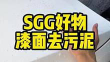 漆面去污泥来了#撸车日常 使用方法和注意事项讲解#汽车美容 #自助洗车