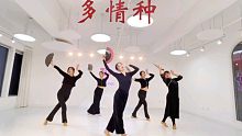 青岛S.Pink舞蹈室•中国风爵士寒假班零基础作品《多情种》