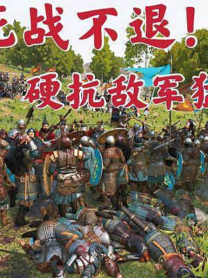 騎馬與砍殺2霸主：被圍困堅(jiān)守死戰(zhàn)敵軍 #steam游戲 #游戲日常 #游戲精彩時(shí)刻 #游戲 #單機(jī)游
