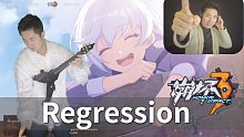 【崩坏3】Regression 演奏/解读 奥托的内心独白