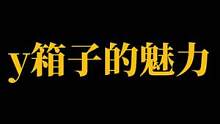 身位控制 细腻 精准 流畅度#云泽也七 #Mvp电竞厂