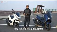 #呆子测评 #nmax155 #pcx160 升级了个寂寞 