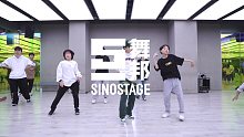 SINOSTAGE舞邦 | Ekko编舞 课堂视频 - Invincible