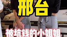 #邢台 #相亲 #恋爱 有没有不花女朋友钱的兄弟#情侣