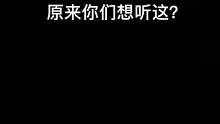 看到艾特啦 安排个#配音 #声控 #御姐音 #充能计划