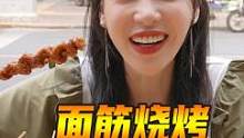 花35元吃宇宙无敌便宜的烧烤，1块钱一串随便拿，过瘾！#浪计划 #一百种美食过夏天 #美食创作人 