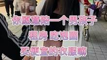 你们愿意陪一个穷小子奋斗嘛？