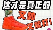 重回篮球市场的第一款球星签名鞋，颜值够帅，性能不俗的三球一代实战测评