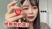 离谱！往茶里加入盐和味精让男友喝！骗他说是小狗尿？哈哈哈