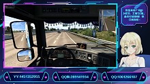 欧州卡车模拟2