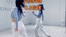 #完美降落 0.8倍速镜面分解#小R编舞 #dou来跳舞