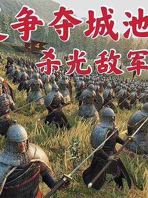 騎馬與砍殺2霸主：再次爭(zhēng)奪西秘帕城 #steam游戲 #游戲日常 #游戲精彩時(shí)刻 #單機(jī)游戲 #主機(jī)