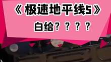 极限竞速：地平线5白给——一款光环联动的越野车#单机游戏 #主机游戏 #steam游戏 