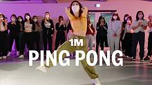【1M基础】Sieun Lee 编舞《PING PONG》