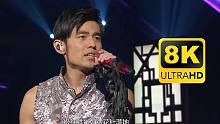 【8K60FPS】周杰伦《青花瓷》中国风封神现场！最强的现场！